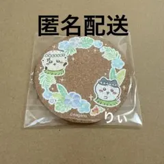 ちいかわ 映画ちいかわ トレーディング コルクコースター ハチワレ ラッコのサムネイル
