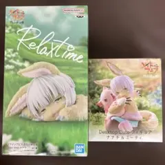 メイドインアビス　ナナチ　フィギュア2セット