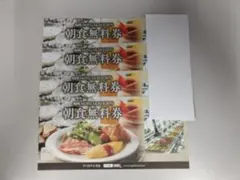 2026年最新】アパホテル 朝食券の人気アイテム - メルカリ