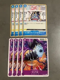 ワンピースカード　　OP14-059 OP09-067 ジンベエ　8枚セット