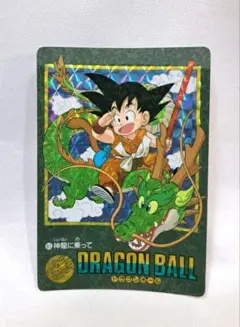 神龍に乗って ビジュアルアドベンチャー ドラゴンボール 当時物 並〜美