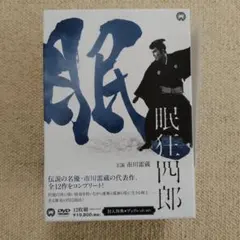 2026年最新】眠狂四郎勝負 市川雷蔵 DVDの人気アイテム - メルカリ