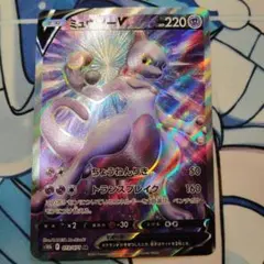 ミュウツーV SR S10b Pokémon GO 073/071
