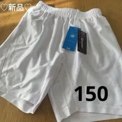 ［新品］　白　ユニホーム　パンツ　150 サッカー　Jr. 無地