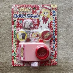 は*な様 ママは小学4年生 ひみつのコンパクト（タカラ／1992年製）昭和