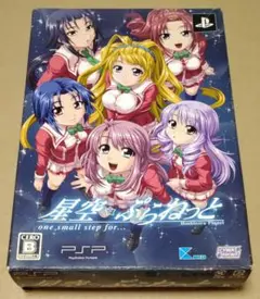 [완료] 스타리 스카이 ☆ 플래닛 원 스몰 스텝 포...리미티드 에디션 PSP