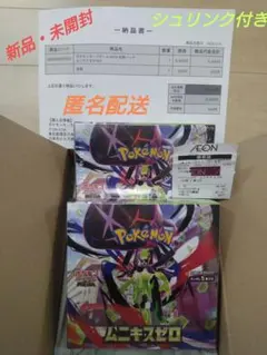 ポケモンカードゲーム ムニキスゼロ 2ボックスセット　シュリンク付き