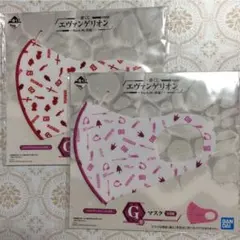 【新品未開封】エヴァンゲリオン 一番くじ G賞マスクセット♪