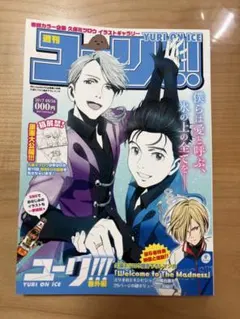 ユーリ!!! on ICE ユーリオンアイス ブルーレイ Blu-ray 全巻 ユリ!!! on ICE 完全シリーズ Blu-ray インポート版
