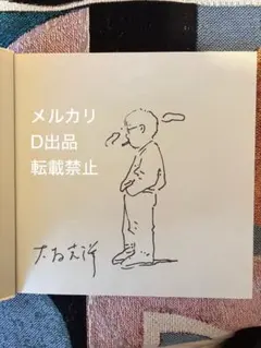 2026年最新】大友克洋 サインの人気アイテム - メルカリ