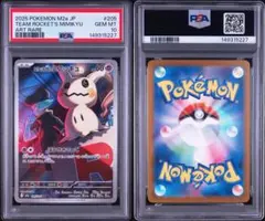 PSA10 ロケット団のミミッキュ AR 205/193 5226 - メルカリ