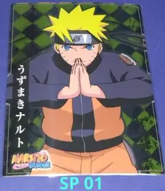 NARUTO疾風伝カード うずまきナルト SP-01 ブロマイド - メルカリ