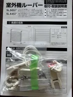 ダイキン 室外機ルーバー2個セット - メルカリ