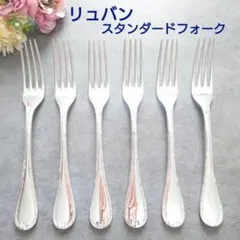 美品 クリストフル スパトゥール テーブルフォーク 6点 - メルカリ