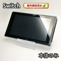 【簡易動作確認済】Nintendo Switch 本体のみ 2017年 未対策機 Switch旧型 画面本体のみ 2017年製 未対策機 動作確認済 QA8415｜Yahoo