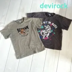 デビロックTシャツ2枚組格安！キッズ130園児 低学年 洗い替え