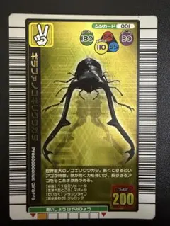 2026年最新】ギラファノコギリクワガタ 2004の人気アイテム - メルカリ
