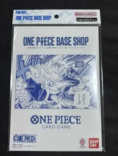 2026年最新】ONE PIECEカードゲーム BASE SHOPリミテッドカード