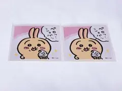【うさぎ】ちいかわ あつめてシールガム
