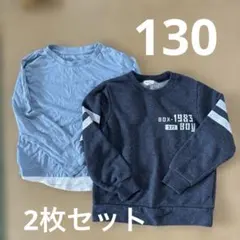 Blue Mart トレーナー 130 薄手　長袖Ｔシャツ　2枚セット　まとめ