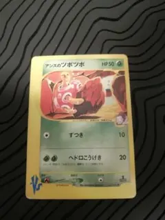 【VSシリーズ】アンズのツボツボ ● ポケモンカード★VS 067/141 アンズのツボツボ ○ ポケモンカード☆VS 067/141 - メルカリ