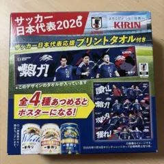 キリン　一番搾り　ノベルティ　繋げのサムネイル