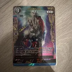 ウルトラマンカードゲーム ウルトラマンゼロ SSSP BP05-041 - メルカリ