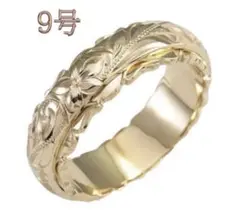 ハワイアンリング 人気指輪 イエロゴールド 9号 ピンキーリング 幸せを呼ぶ指輪