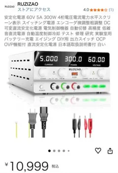 60V / 5A 直流安定化電源 TOPPOWER STP6005D DC電源 - メルカリ
