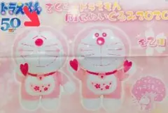 タグ付き　さくらドラえもん　BIGぬいぐるみ2020