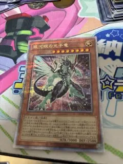 ギャラクシーアイズ