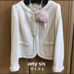 any sis エニィスィス　 フォーマル　ツイード　ジャケット
