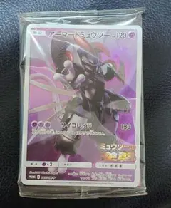 アーマードミュウツー