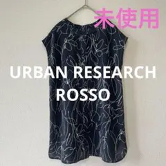 【未使用品】アーバンリサーチロッソ　ラインアートフレンチスリーブブラウス　フリー