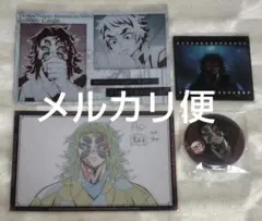 週末限定値下げ★鬼滅の刃 ダイニング くじ 黒死牟 ポスカ 缶バッジ クリカ