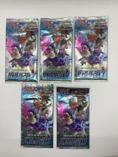 未開封　バトルリージョン　ポケモンカード　5パック　まとめ売り