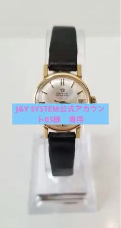 2026年最新】オメガ 自動巻き ジュネーブ レディースの人気