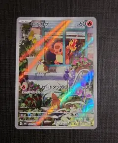 ヒトカゲ AR スペシャルデッキセット プロモ