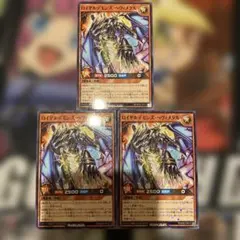 遊戯王RD】ロイヤルデモンズヘヴィメタル ラッシュレア②枚 - メルカリ