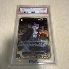【PSA10】サボ 金枠パラレル OP04-083