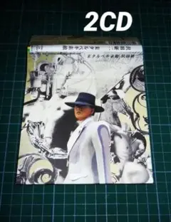 沢田研二 ★廃盤★ 耒タルベキ素敵 CD★3枚組★ 沢田研二 ☆廃盤☆ 耒タルベキ素敵 CD☆3枚組☆ - メルカリ