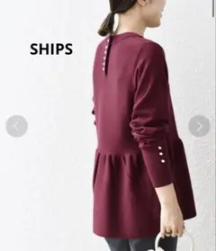 シップス バックパールモチーフペプラムニット　ボルドー　ウォッシャブル　コットン