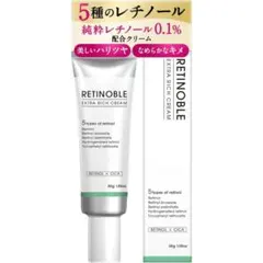 純粋レチノール クリーム レチノーブル 5種のレチノール　国産　新品未使用のサムネイル