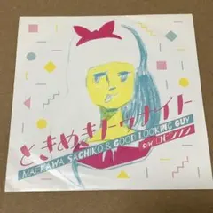 前川サチコ ときめきトゥナイト ロビンソン スピッツカバー 7インチ レコード