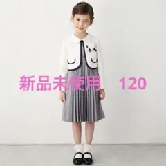 petit main プリーツOP+パイピングJKセット 120