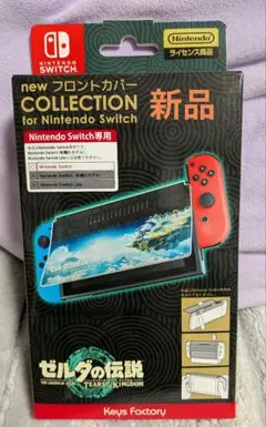 ゼルダの伝説 ティアーズ・オブ・ザ・キングダム フロントカバー