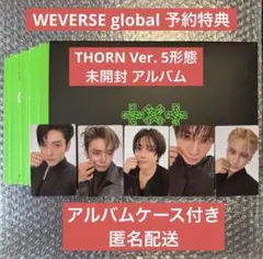 TXT 7TH YEAR THORN Ver.WEVERSE GB 特典ラキドロ - メルカリ
