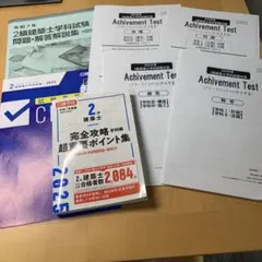 2025年最新】日建学院の人気アイテム - メルカリ