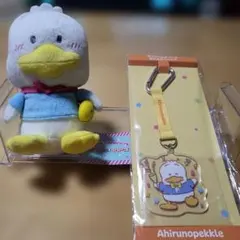 あひるのペックル ぬいぐるみ&アクリルチャーム