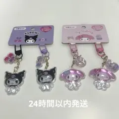 サンリオ お揃いニコニコアクリルキーホルダー(*^^*)4個 クロミ・マイメロ